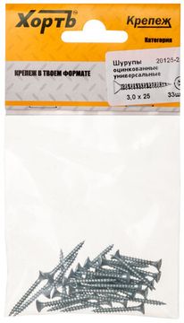 Шурупы оцинкованные, универсальные 3 х 25 (фасовка 33 шт.)