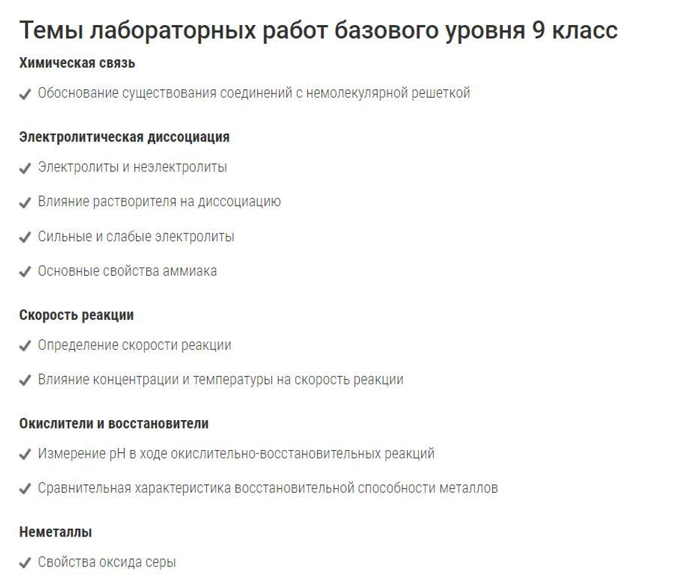 список тем лабораторных работ 9 класс