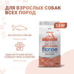 Корм для собак Monge Dog Speciality Line Monoprotein, из лосося с рисом 2,5 кг