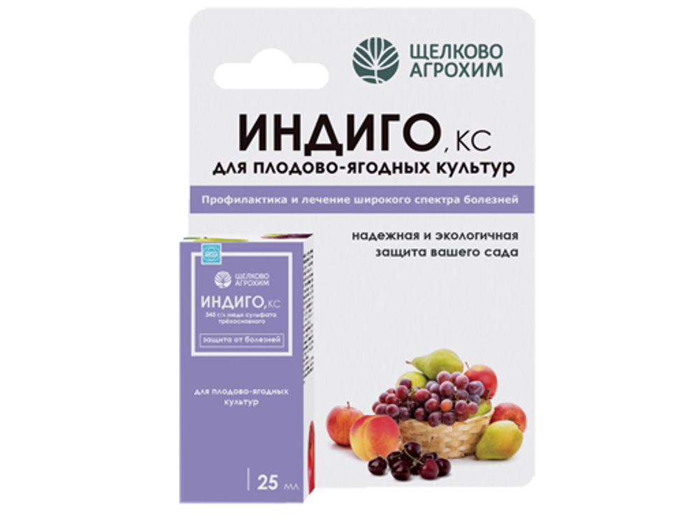 Индиго, КС (345 г/л) (флакон 25 мл, ф.32) 171985