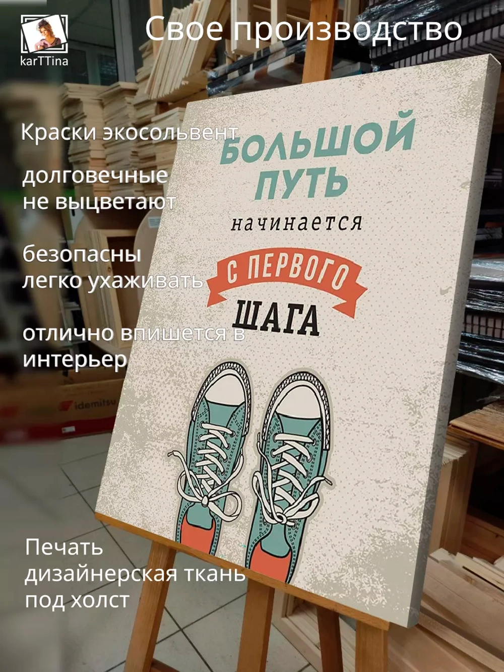 Интерьерная картина "Большой путь", 50х70см 1шт.
