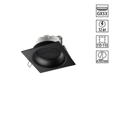Встраиваемый точечный светильник 1*GX53 371006 черный GEMINI Novotech