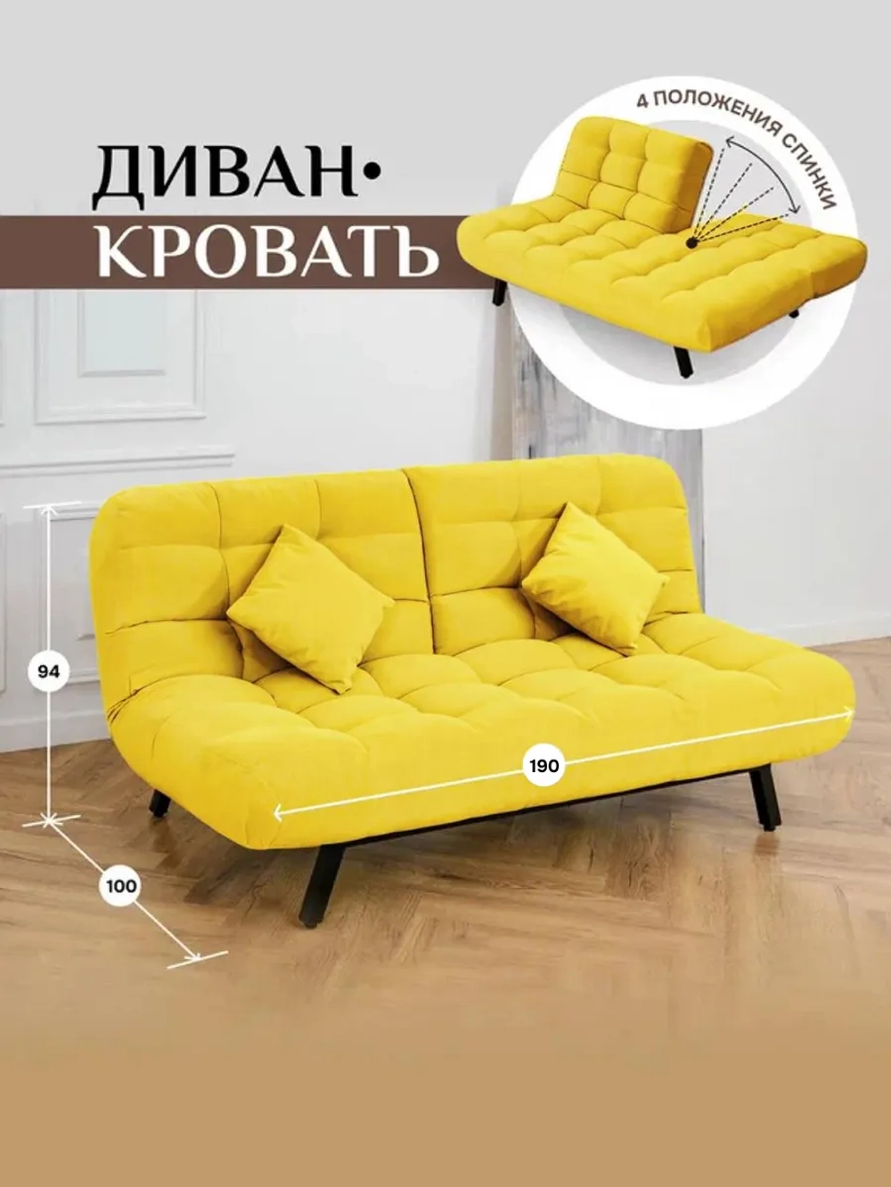 Диван раскладной 304