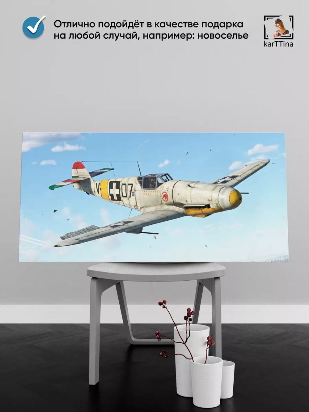 Картина на стену "BF 109 F-4", 80х40 см