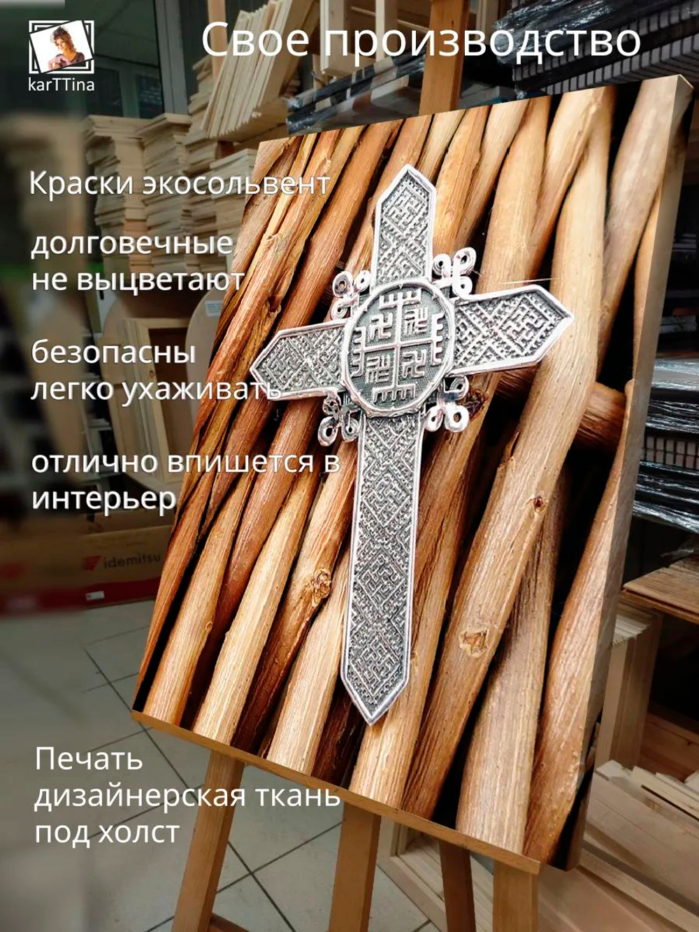 Картина "Иисус исцеление", для интерьера 50х70см 1шт.