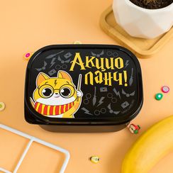 Yemək qabı Ланч-бокс «Акцио ланч», 0.5 л