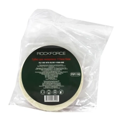 Диск войлочный для полировки самоцепляющийся 125х6мм RockForce##Rock FORCE RF-PSP1256