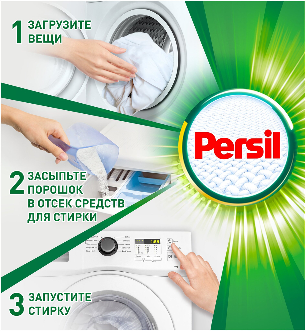 ПОРОШОК СТИРАЛЬНЫЙ ПЕРСИЛ АВТ СВЕЖ. ВЕРНЕЛЯ 3КГ
