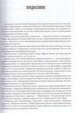 Перуново письмо