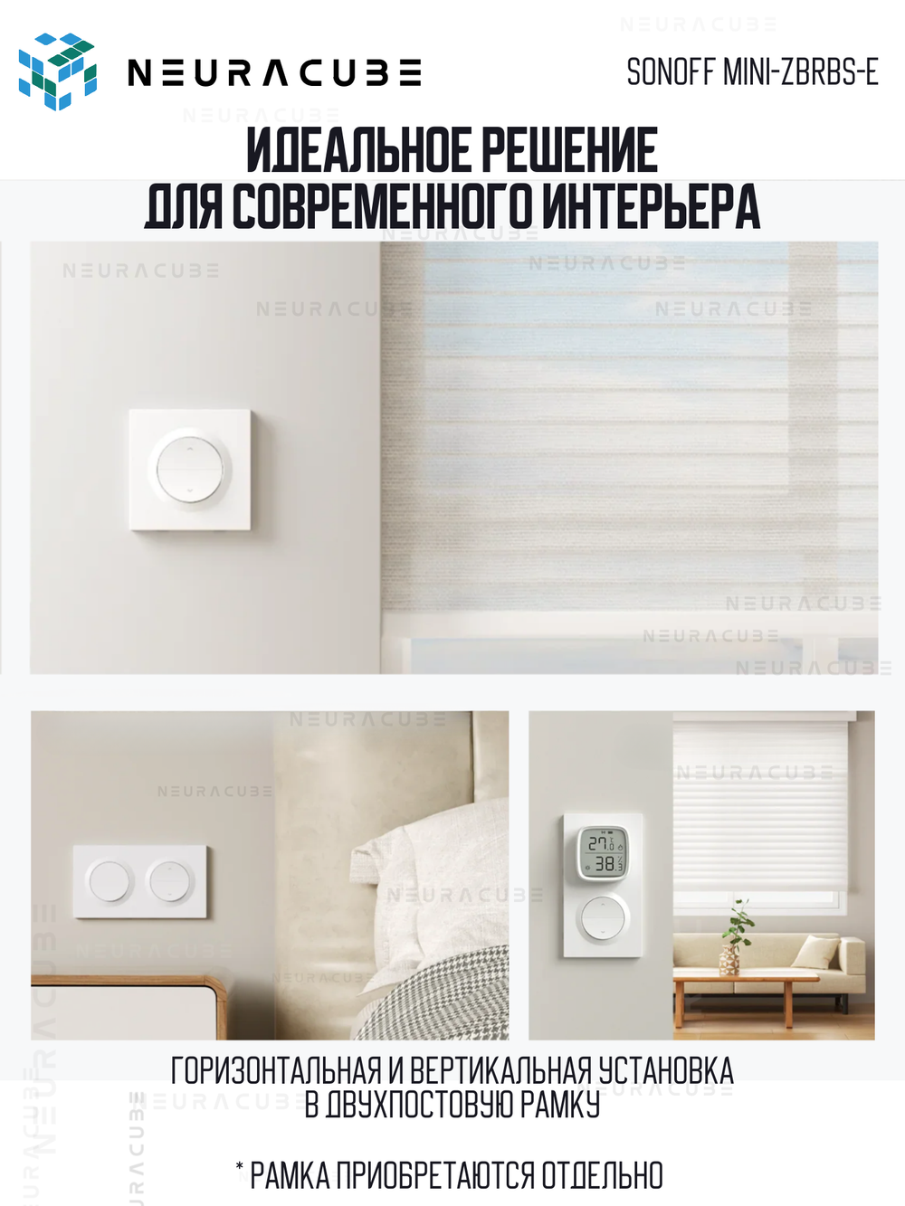 ZigBee Выключатель для штор SONOFF MINI-ZBRBS-E