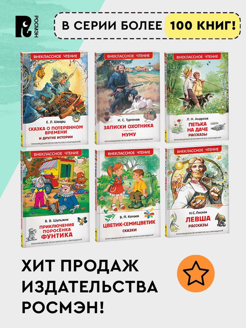Толстой А.Н. Детство Никиты (ВЧ)
