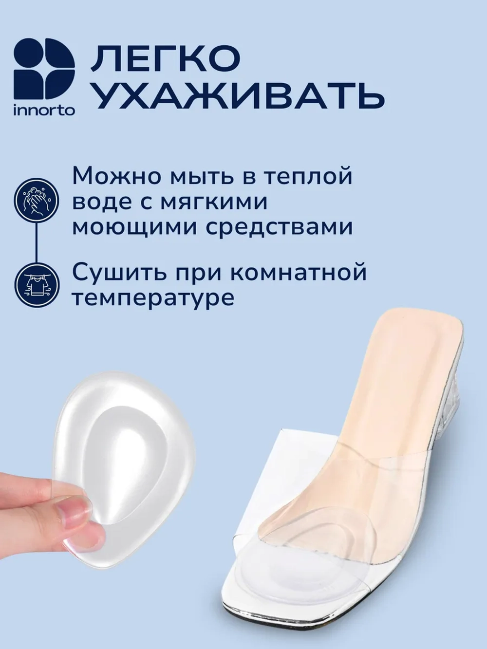Стельки для каблуков