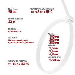 Набор стяжек кабельных пластиковых ЭРА NO-225-632 2.5х150 3.6х200 4.8х350 белые 75 шт | Кабельные стяжки (хомуты)
