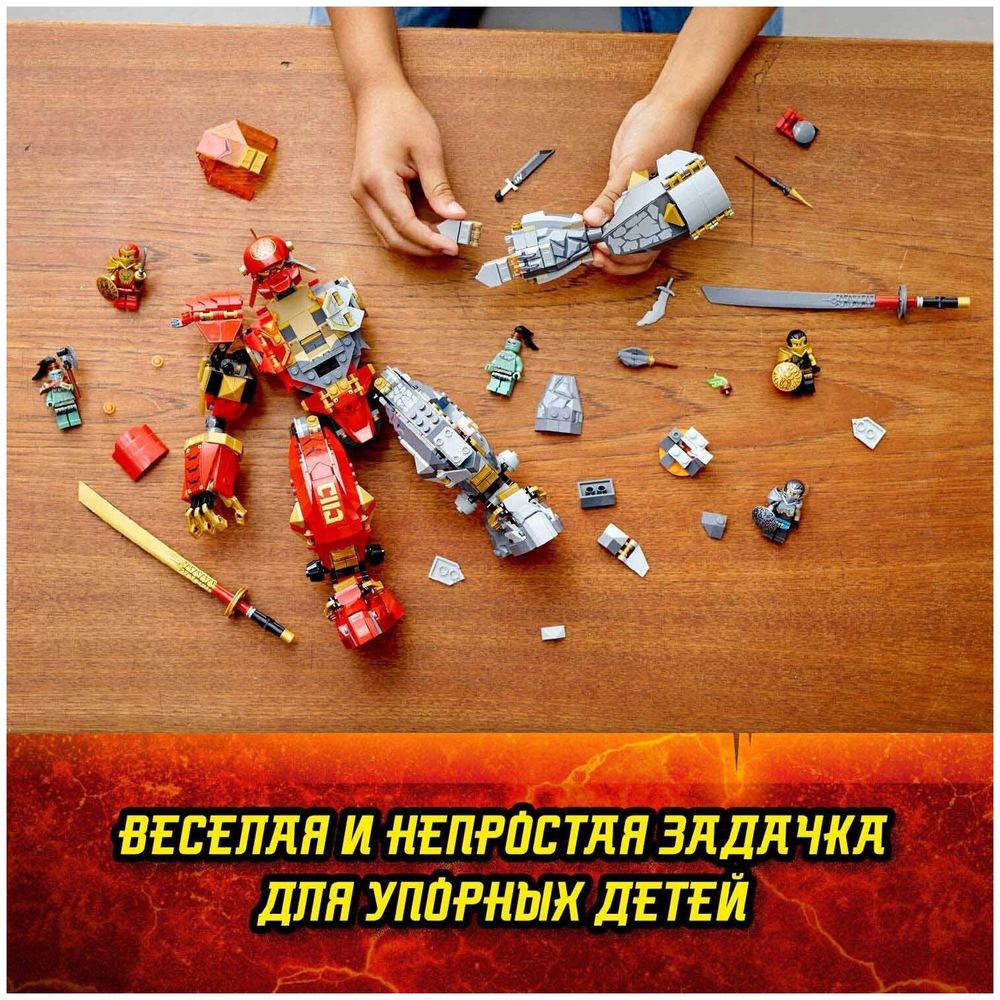 Каменный робот огня