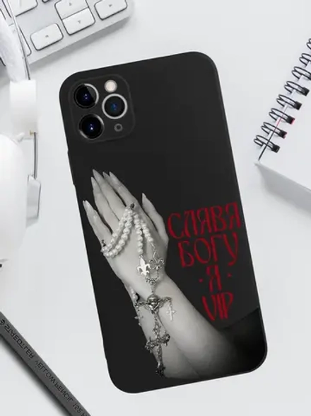 Чехол на iPhone 11 Pro Max с 3D принтом