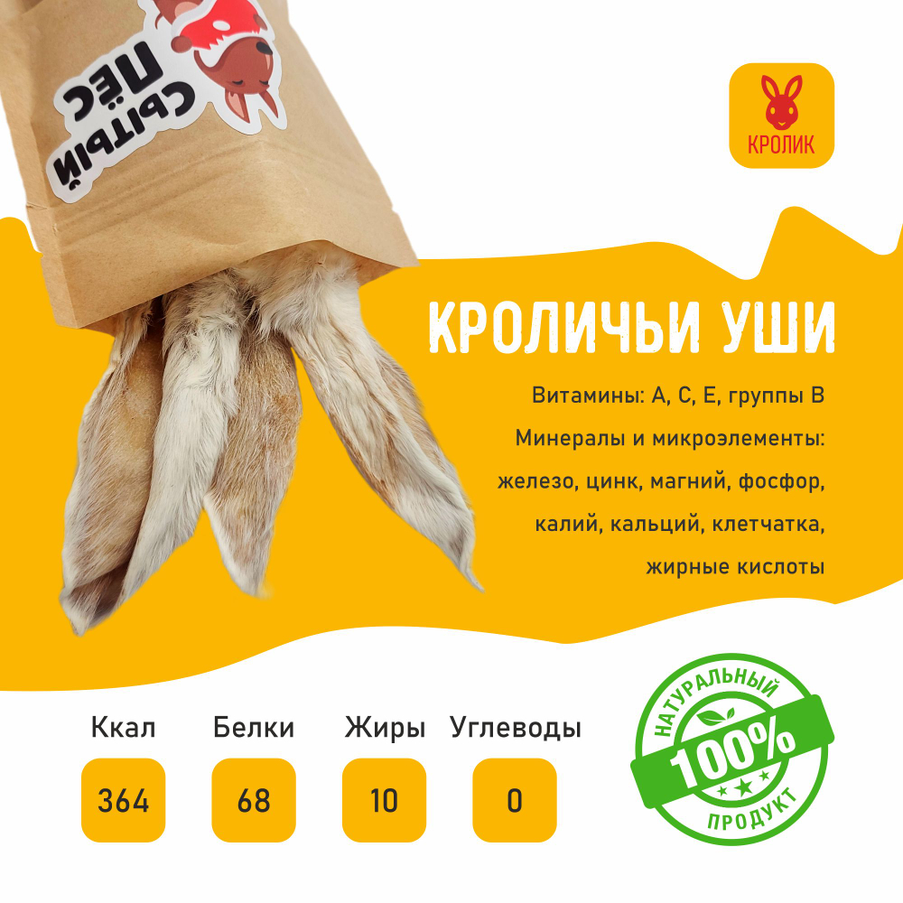 Набор лакомств для собак Сытый пёс / комплект 8 видов, размер L / 300 г
