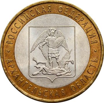 10 рублей 2007 Архангельская область (Российская Федерация)