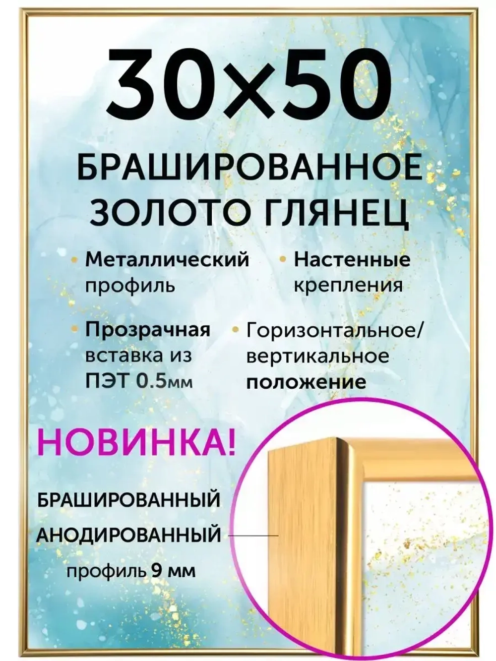 Металлическая фоторамка 30х50 см