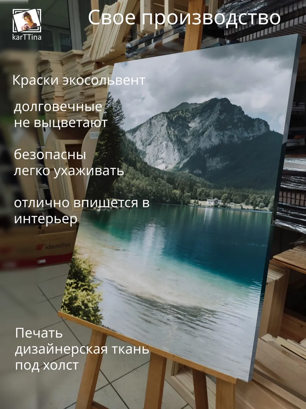 Картина на стену "Прибрежная красота" 50х70см 1шт.