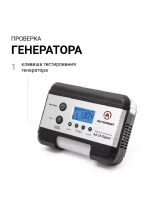 Цифровой компрессор AUTOPROFI с тестором аккум