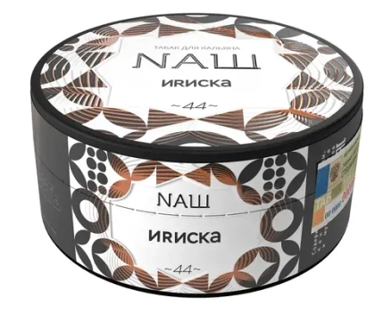 NАШ 40 Ириска