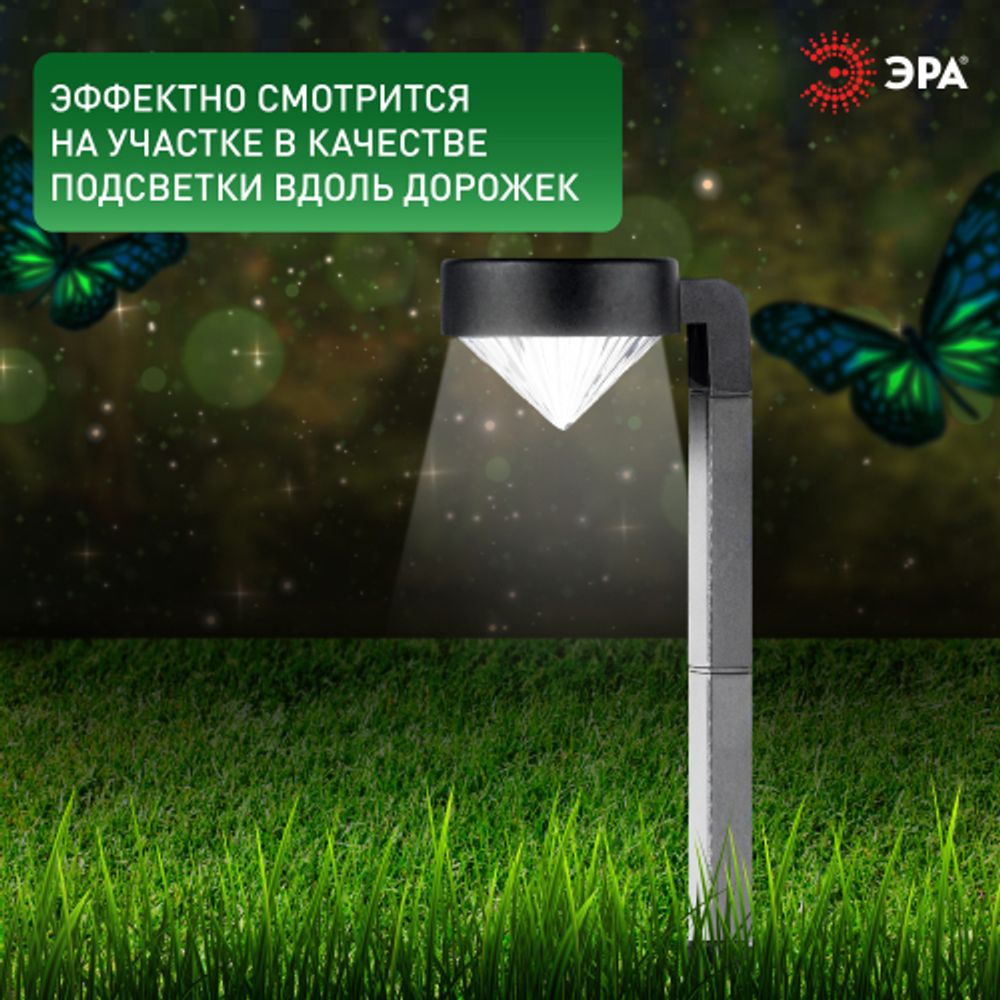 Светильник уличный ЭРА SL-PL42-DMD на солнечной батарее пластик черный 42 см | Садовые декоративные светильники