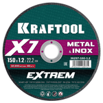 Диск отрезной по металлу 150х1,2х22,2 мм для УШМ KRAFTOOL X7-EXTREM 36257-150-1.2