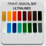 Эмаль-грунт по ржавчине 3в1  желтая  0,8кг РАДУГА  Ultra Lines