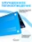Чехол накладка Gurdini для Macbook Air 13.6" 2022 (A2681) пластик матовый Azure Blue