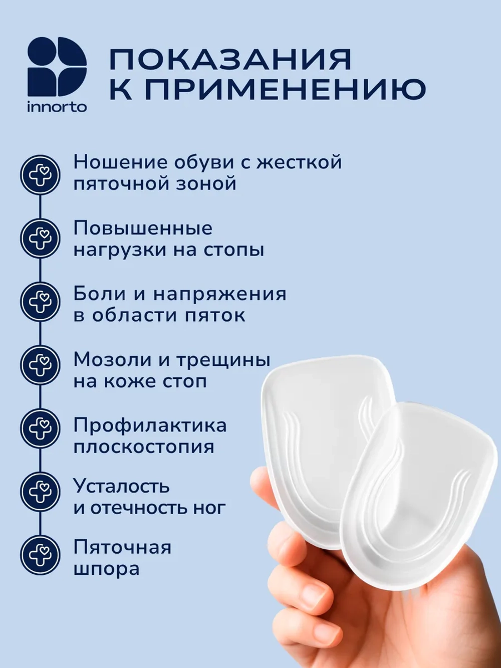 Подпяточники высокие