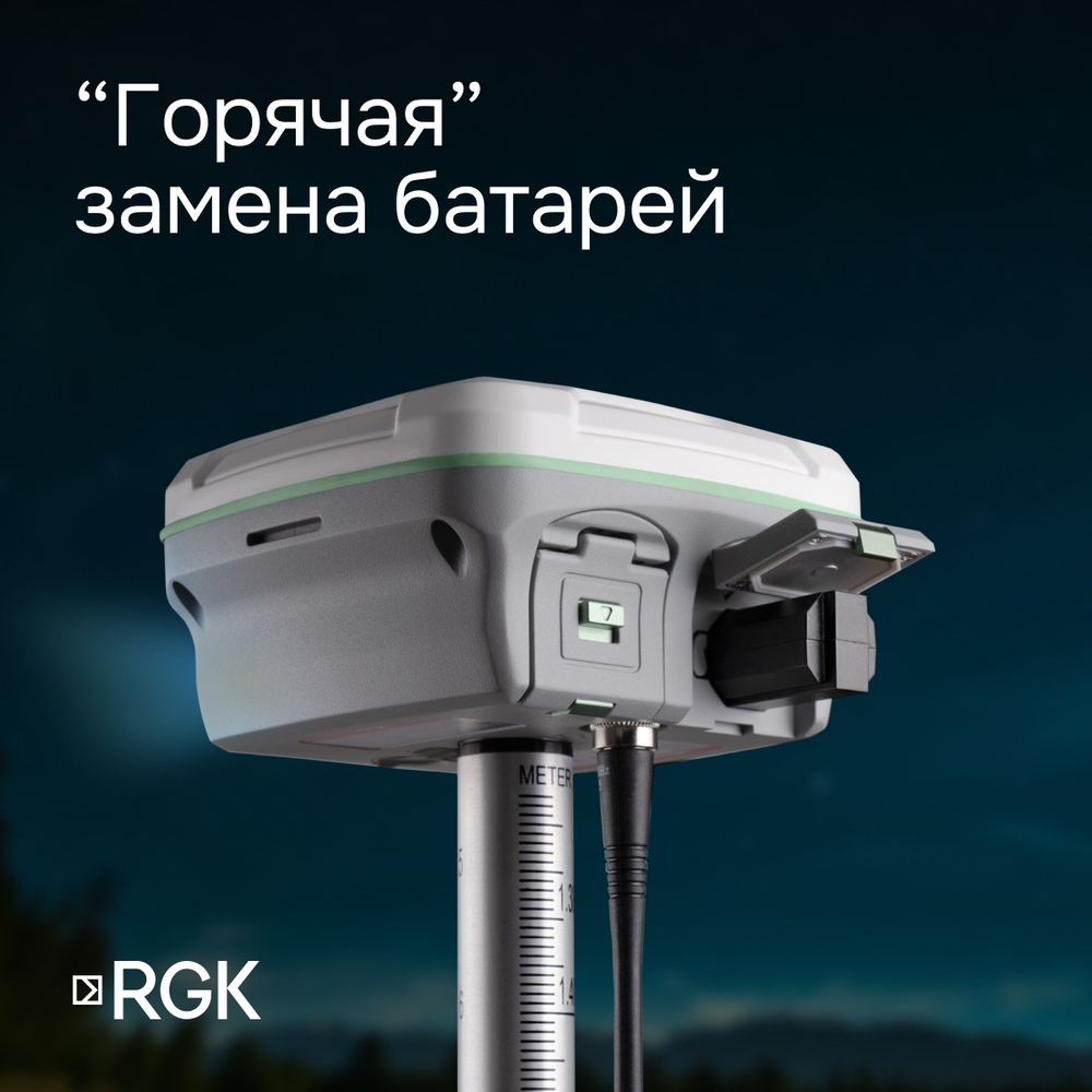 RGK SR1 с RGK SC100 и вехой RGK GLS 24 комплект GNSS приемника
