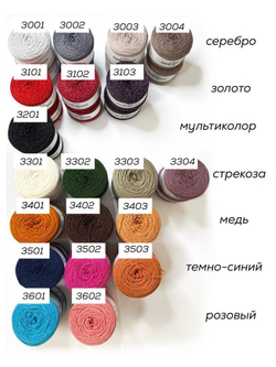Пряжа O'Yarn SHINE BRIGHT однотонная, 100г
