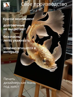 Картина "Золотая грация", на стену 50х70см 1шт.
