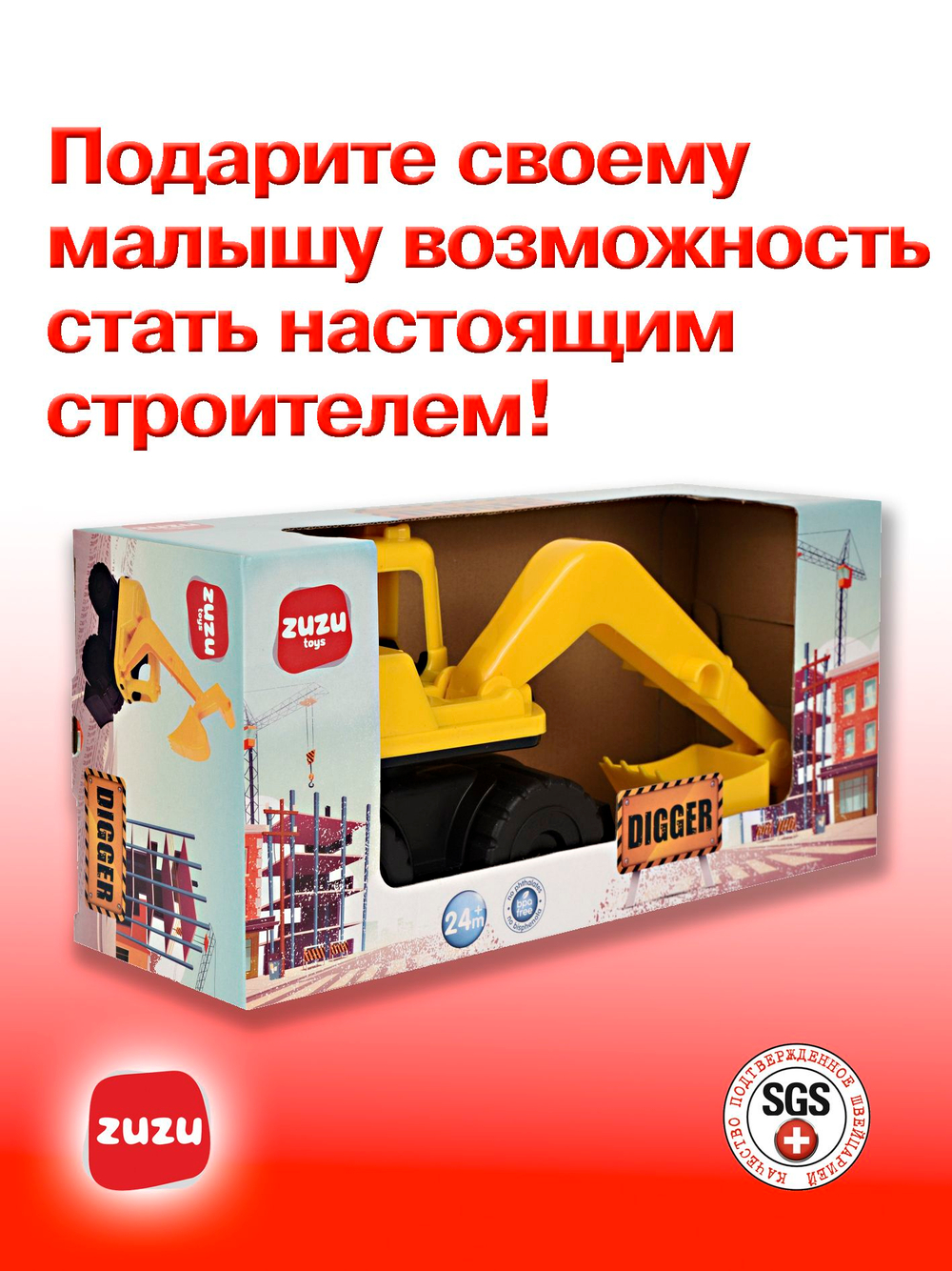 Машинка Эскаватор - игрушечные машинки для мальчиков с раннего возраста. Экскаватор игрушка