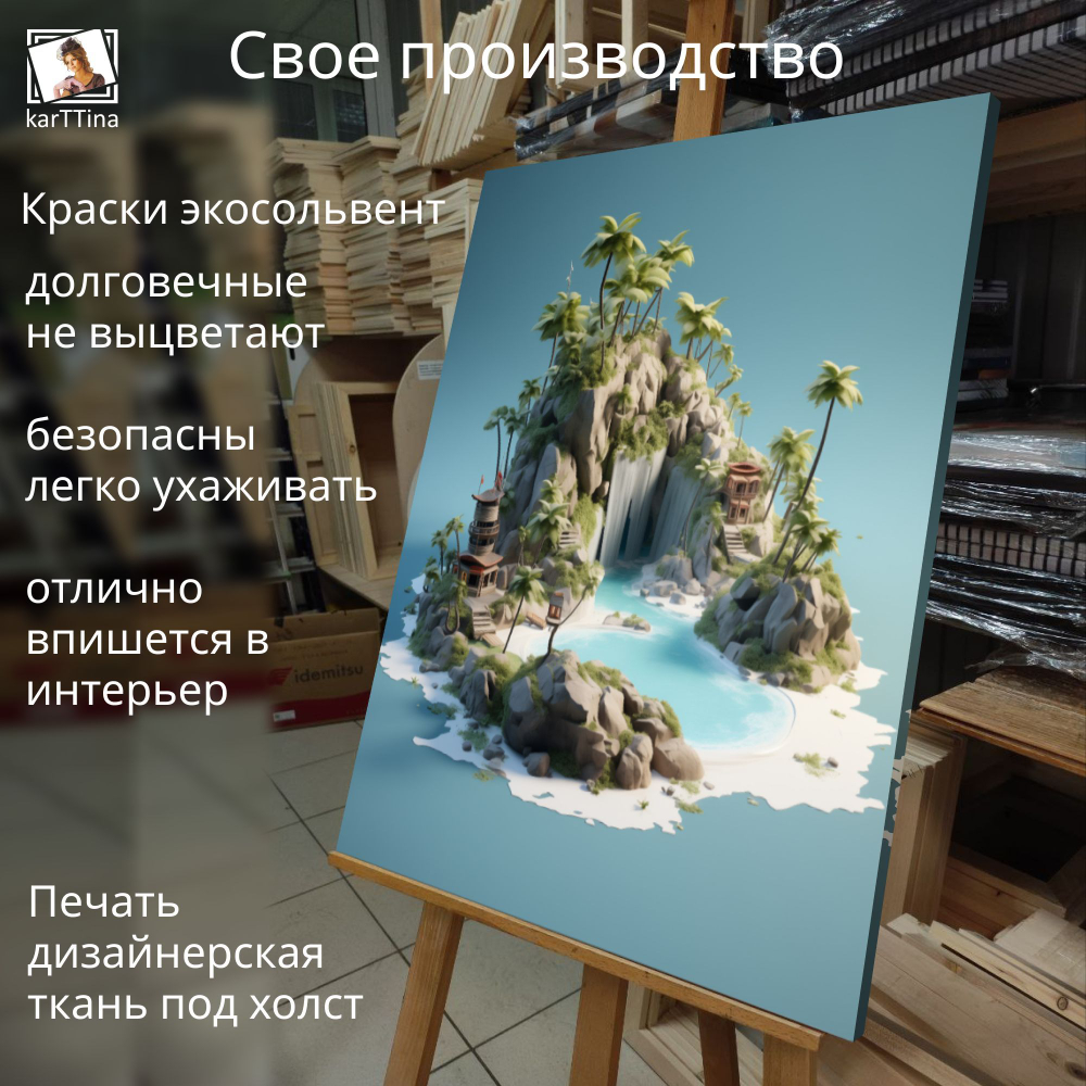 Картина на стену "Пустынные горы" 50х70см 1шт.