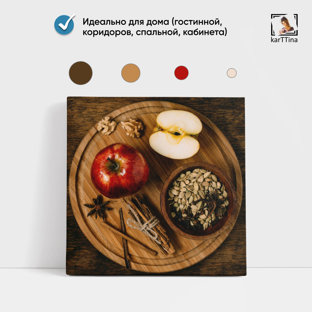 Картина karTTina "Все краски вкуса" 30х30 см