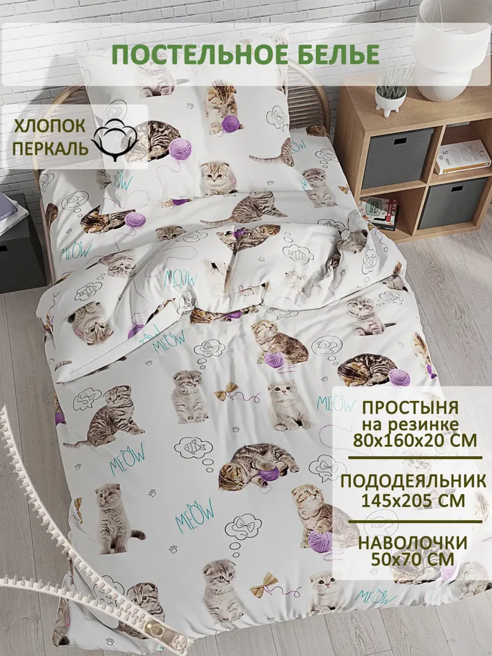 Постельное белье 1.5 сп простыня на резинке 80х160 см