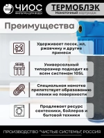 Намоточный картридж для механической очистки Термоблэк 10"SL