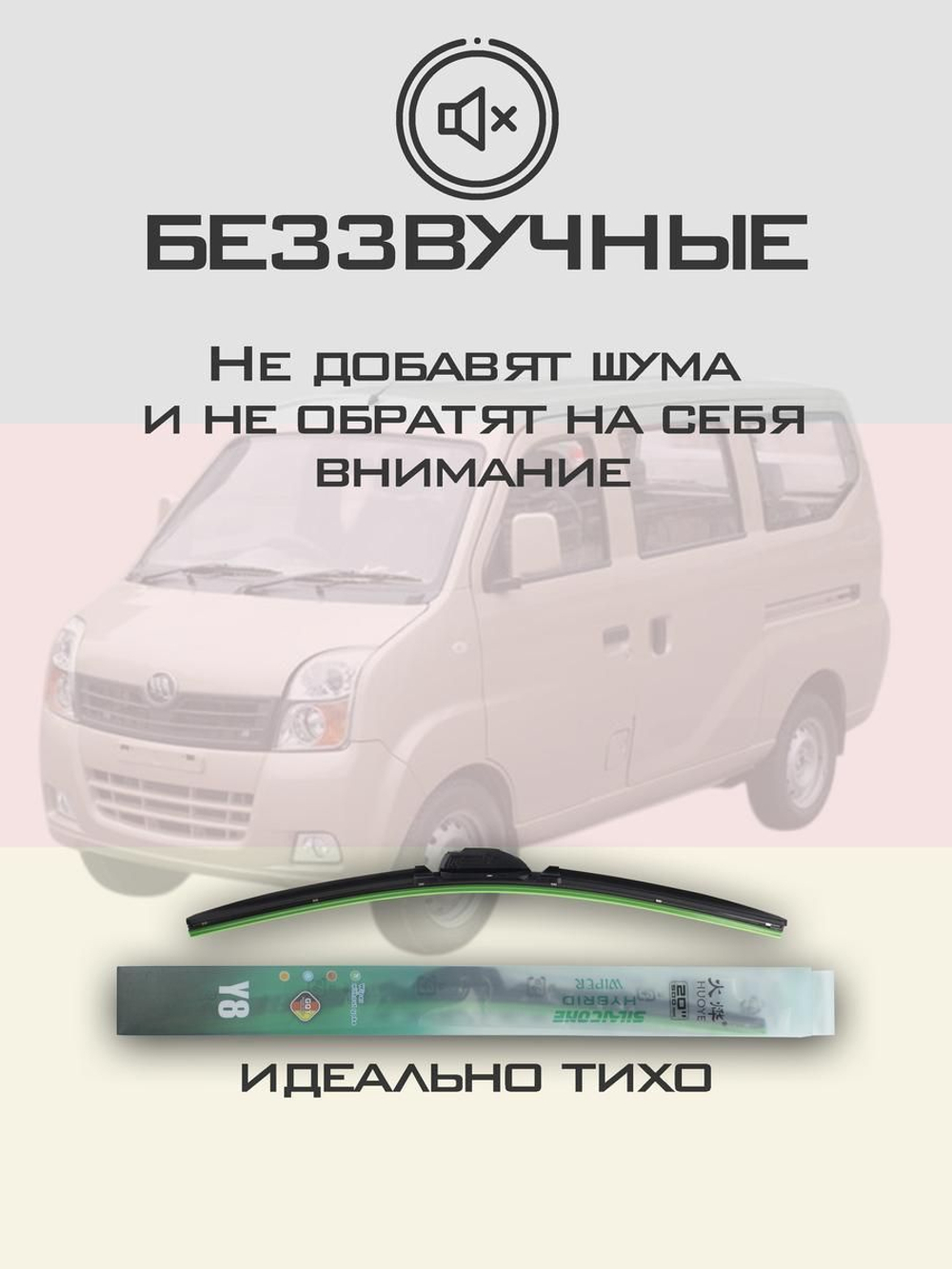 Щетки стеклоочистителя HUOYE Y8 500/500 мм на Lancia Thema | Hook/J-Hook
