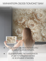 Фотообои флизелиновые моющиеся 3D Цветы и листья