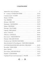 Искусство Пути. Избранная лирика (PDF)