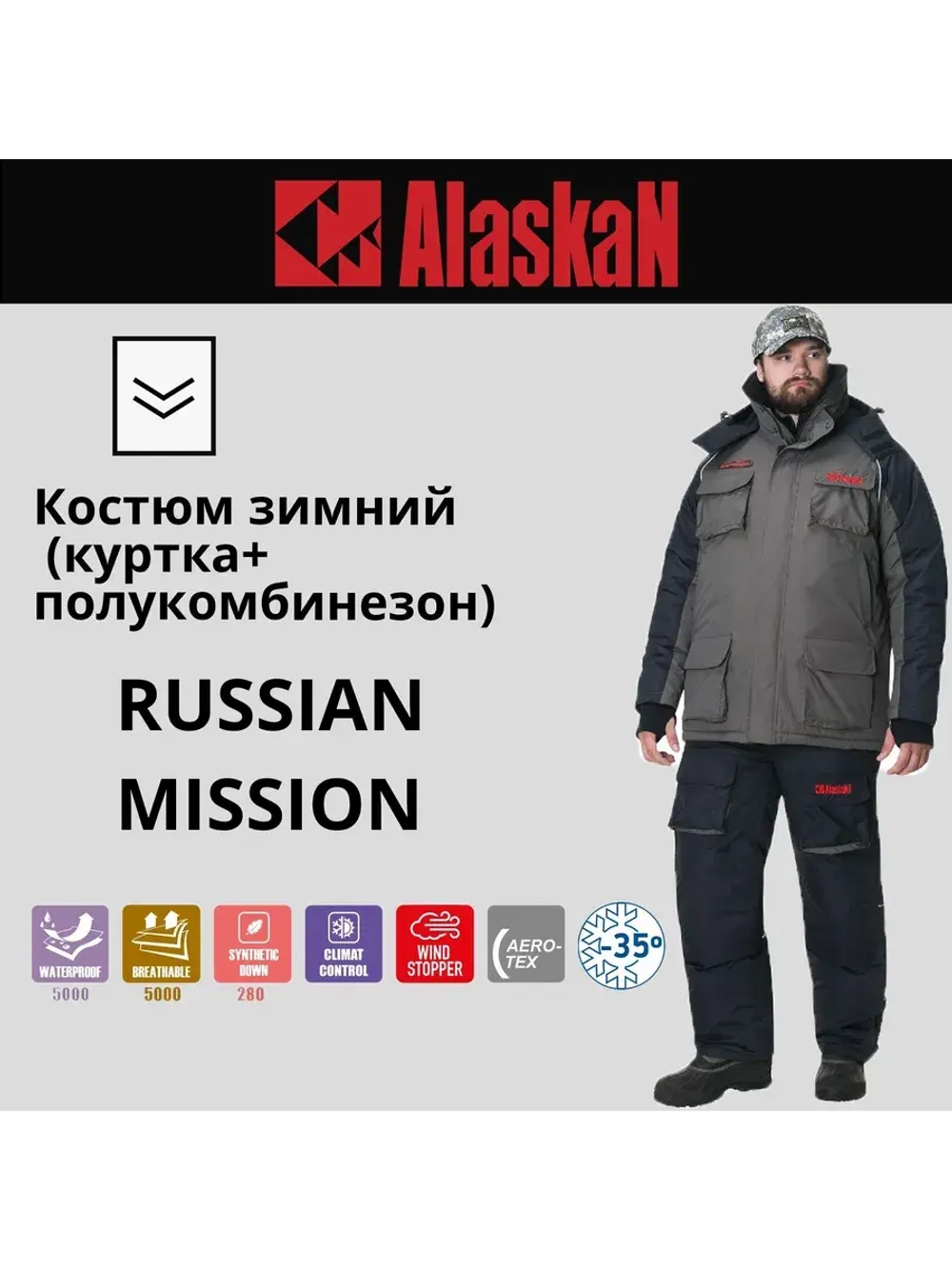 Костюм зимний Russian mission (куртка+полукомбинезон)
