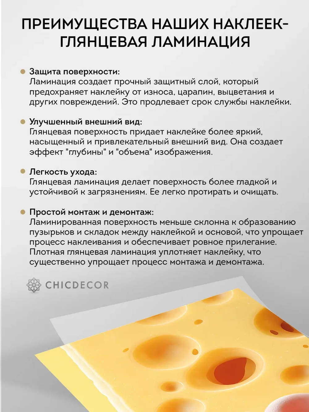 Наклейка интерьерная на холодильник яркая