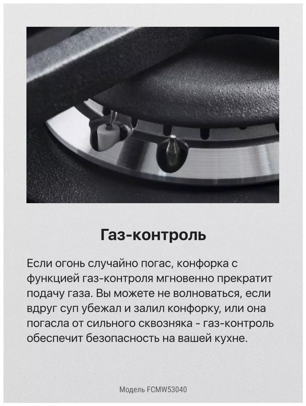 Комбинированная плита Hansa FCMW53040