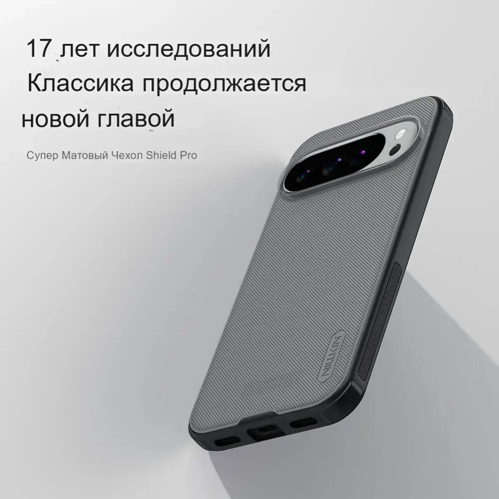 Накладка Nillkin Super Frosted Shield Pro Clear для Google Pixel 10 Pro XL