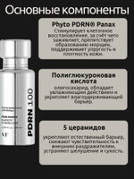Укрепляющая бустер-эссенция с ПДРН VT Cosmetics PDRN Essence 100