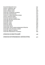 Комплект из 2 книг! Верования и мифология народов Северной Евразии + Верования алтайских народов