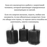 Свечи крест черная / 95х37 мм и 47х37 мм