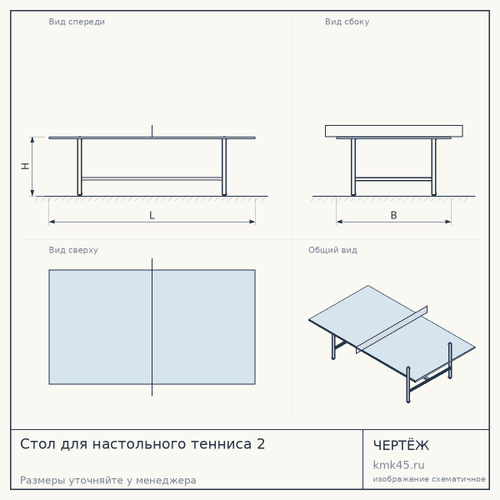Стол для настольного тенниса 2 — от 32 000 ₽