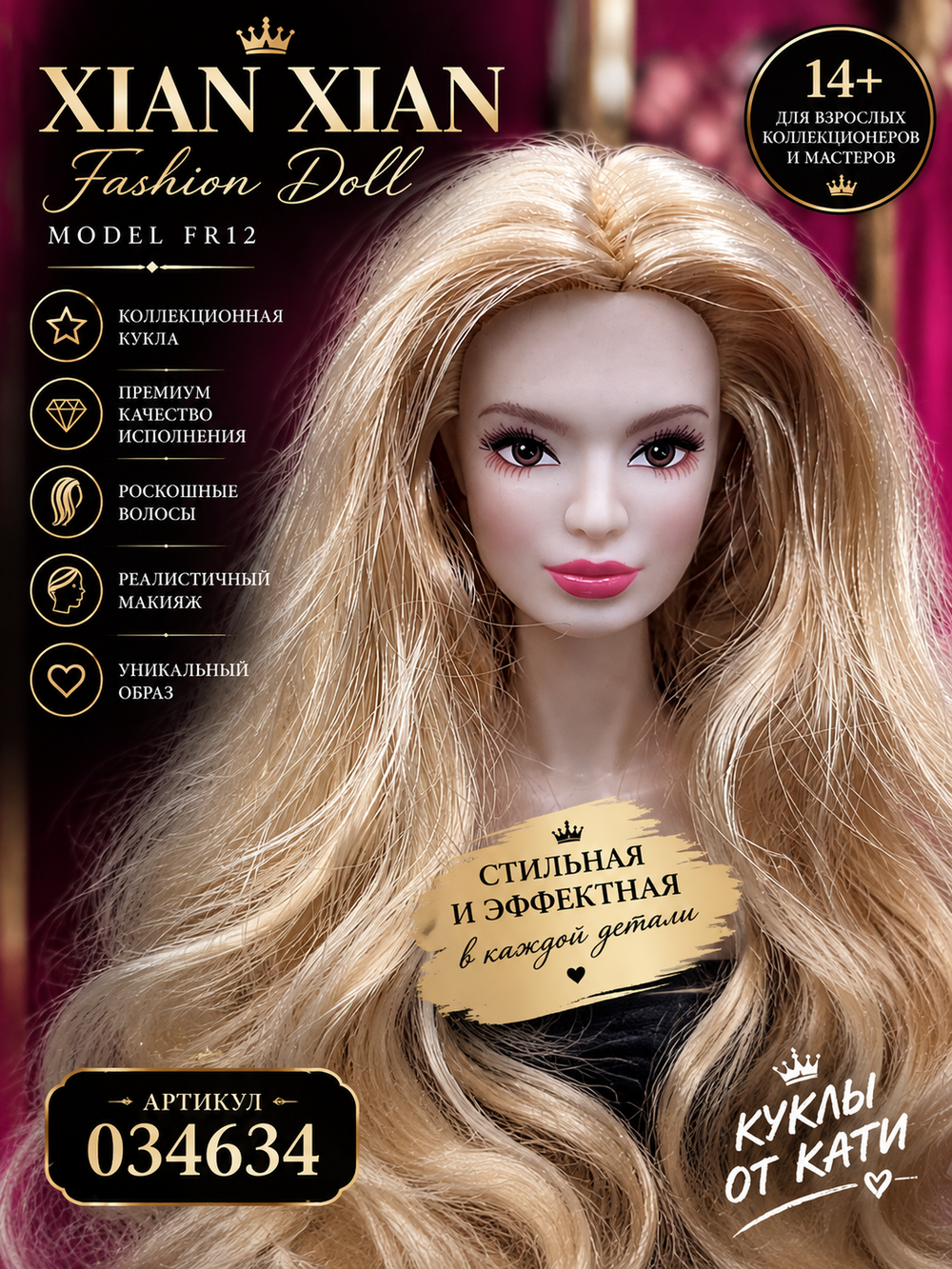 Кукла Барби коллекционная XianXian Supermodel Супермодель, кукла 1/6 32 см, fashion doll, коллекционная, FR 12 молд Nana артикул 034634